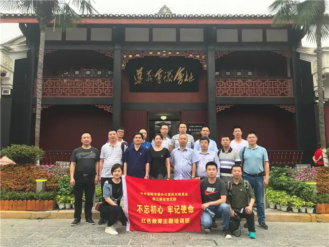 泸县非公有制经济党组织书记示范培训班