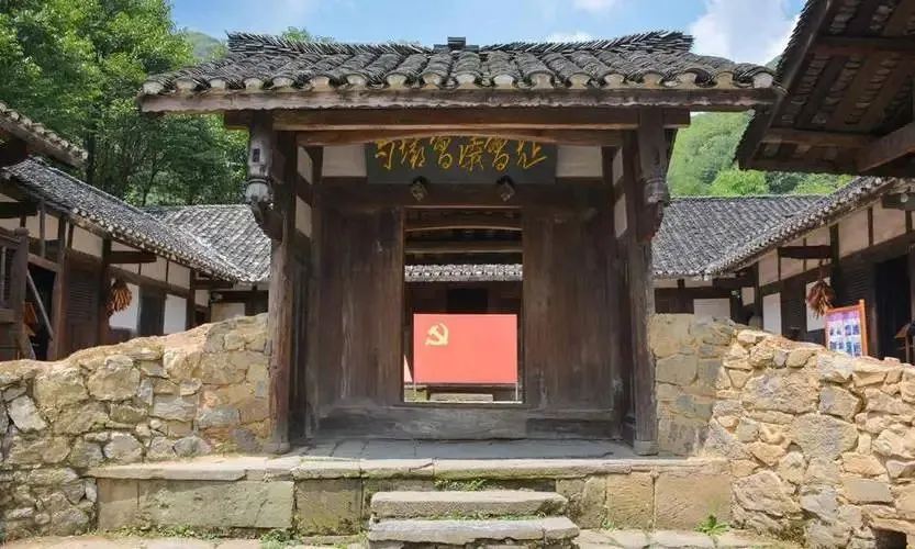 遵义红色教育培训之苟坝会议会址