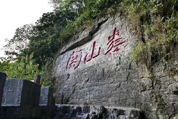 娄山关战斗遗址