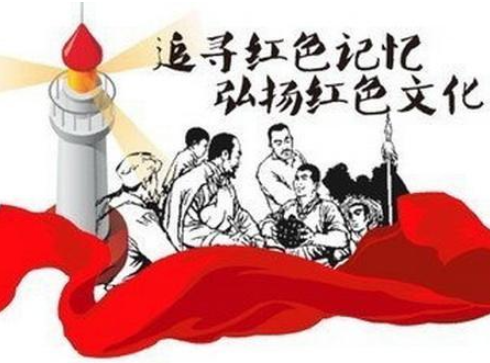 红色文化名称——遵义