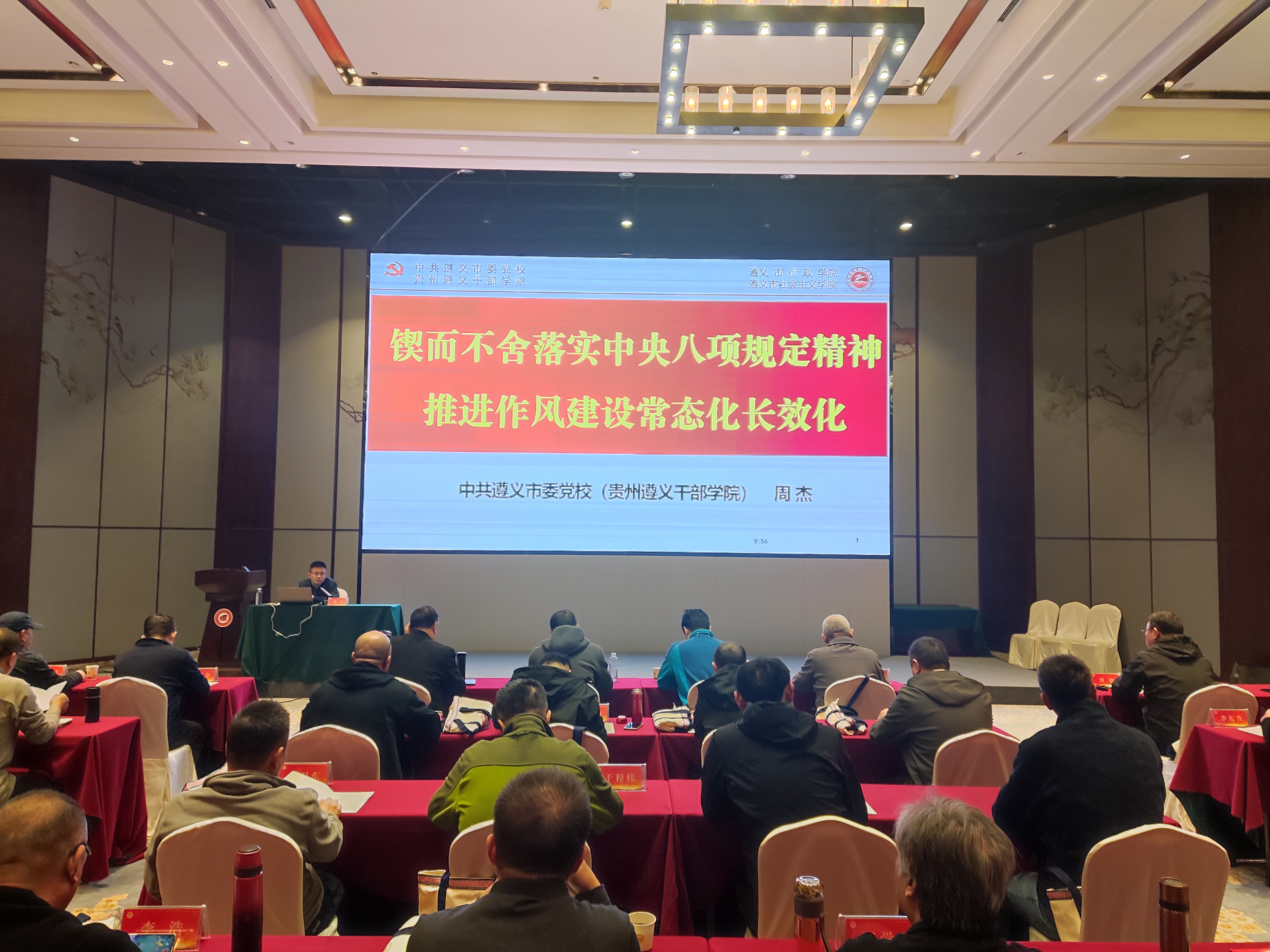 “提升党性修养，弘扬优良作风”——国能盘山公司红色教育暨党性教育培训班（第二期）